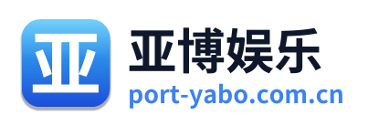 亚博娱乐 Logo